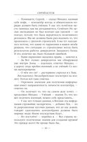 Земля мёртвых. Боги войны — фото, картинка — 43