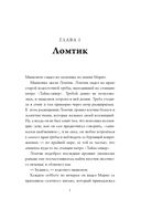 Сверчок со станции 