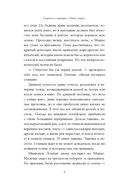 Сверчок со станции 