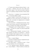 Сверчок со станции 