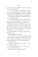 Сверчок со станции 