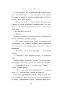 Сверчок со станции 