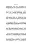 Сверчок со станции 