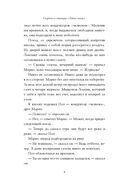 Сверчок со станции 