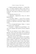 Сверчок со станции 