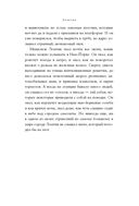 Сверчок со станции 