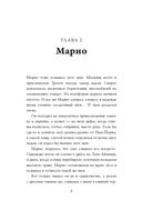 Сверчок со станции 