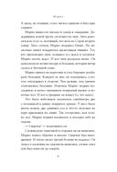 Сверчок со станции 