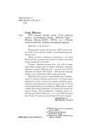 365 воинов внутри меня. Сила нежных стихов — фото, картинка — 2