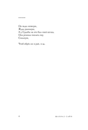 365 воинов внутри меня. Сила нежных стихов — фото, картинка — 12