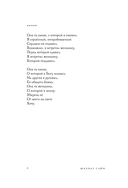 365 воинов внутри меня. Сила нежных стихов — фото, картинка — 8