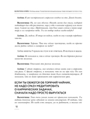 Метод пустого стула. Практическое руководство по работе с травмой — фото, картинка — 12