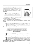 Метод пустого стула. Практическое руководство по работе с травмой — фото, картинка — 13