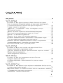 Метод пустого стула. Практическое руководство по работе с травмой — фото, картинка — 3