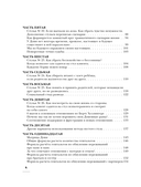 Метод пустого стула. Практическое руководство по работе с травмой — фото, картинка — 4