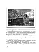 Метод пустого стула. Практическое руководство по работе с травмой — фото, картинка — 8