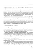 Метод пустого стула. Практическое руководство по работе с травмой — фото, картинка — 9