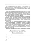 Метод пустого стула. Практическое руководство по работе с травмой — фото, картинка — 10