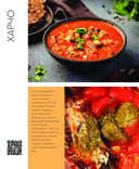 Точно готовим! 50 топовых рецептов Вкусвилл — фото, картинка — 4