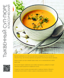 Точно готовим! 50 топовых рецептов Вкусвилл — фото, картинка — 5