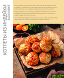 Точно готовим! 50 топовых рецептов Вкусвилл — фото, картинка — 6