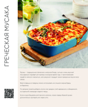 Точно готовим! 50 топовых рецептов Вкусвилл — фото, картинка — 7