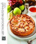 Точно готовим! 50 топовых рецептов Вкусвилл — фото, картинка — 9