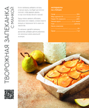 Точно готовим! 50 топовых рецептов Вкусвилл — фото, картинка — 10