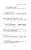 Бывший. Злой. Зеленый — фото, картинка — 11