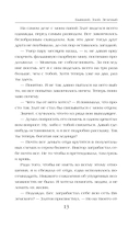 Бывший. Злой. Зеленый — фото, картинка — 13