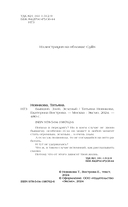 Бывший. Злой. Зеленый — фото, картинка — 4