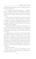 Бывший. Злой. Зеленый — фото, картинка — 7