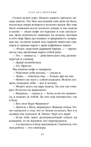 Этот бессмертный. Долина проклятий — фото, картинка — 11