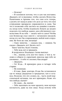 Этот бессмертный. Долина проклятий — фото, картинка — 12