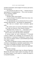 Этот бессмертный. Долина проклятий — фото, картинка — 13