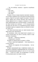 Этот бессмертный. Долина проклятий — фото, картинка — 14