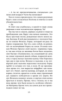 Этот бессмертный. Долина проклятий — фото, картинка — 15