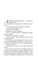 Этот бессмертный. Долина проклятий — фото, картинка — 7