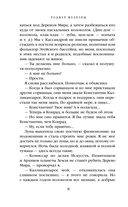 Этот бессмертный. Долина проклятий — фото, картинка — 8