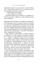 Этот бессмертный. Долина проклятий — фото, картинка — 9