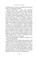 Этот бессмертный. Долина проклятий — фото, картинка — 10