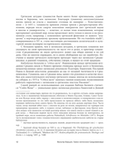 Греко-латинское Средневековье — фото, картинка — 11