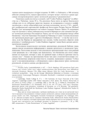 Греко-латинское Средневековье — фото, картинка — 13