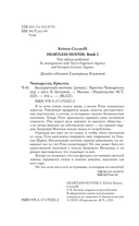 Бессердечный охотник — фото, картинка — 6