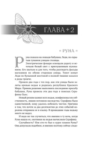 Бессердечный охотник — фото, картинка — 16