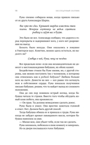 Бессердечный охотник — фото, картинка — 18