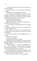 Бессердечный охотник — фото, картинка — 19