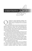 Бессердечный охотник — фото, картинка — 9