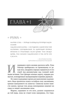 Бессердечный охотник — фото, картинка — 11