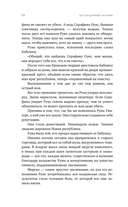 Бессердечный охотник — фото, картинка — 12